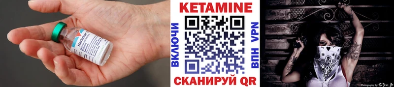 Купить где  Ефремов  КЕТАМИН VHQ 