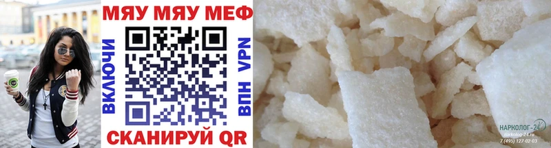 МЕФ мука  Купить  Ефремов 