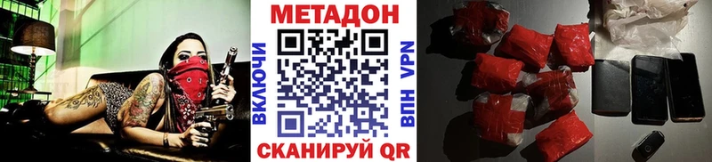 МЕТАДОН белоснежный  Купить где  Ефремов 